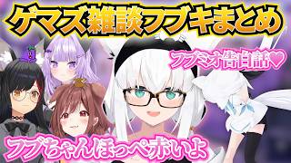 【ゲマズ】ころね⇒フブキの第一印象｜白上フブキ/大神ミオ/猫又おかゆ/戌神ころね/切り抜き