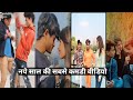 Snack Video New Year 2021 Full Comedy Video Snack Comedy New Year 2021 Josh Moj Mxtakatak