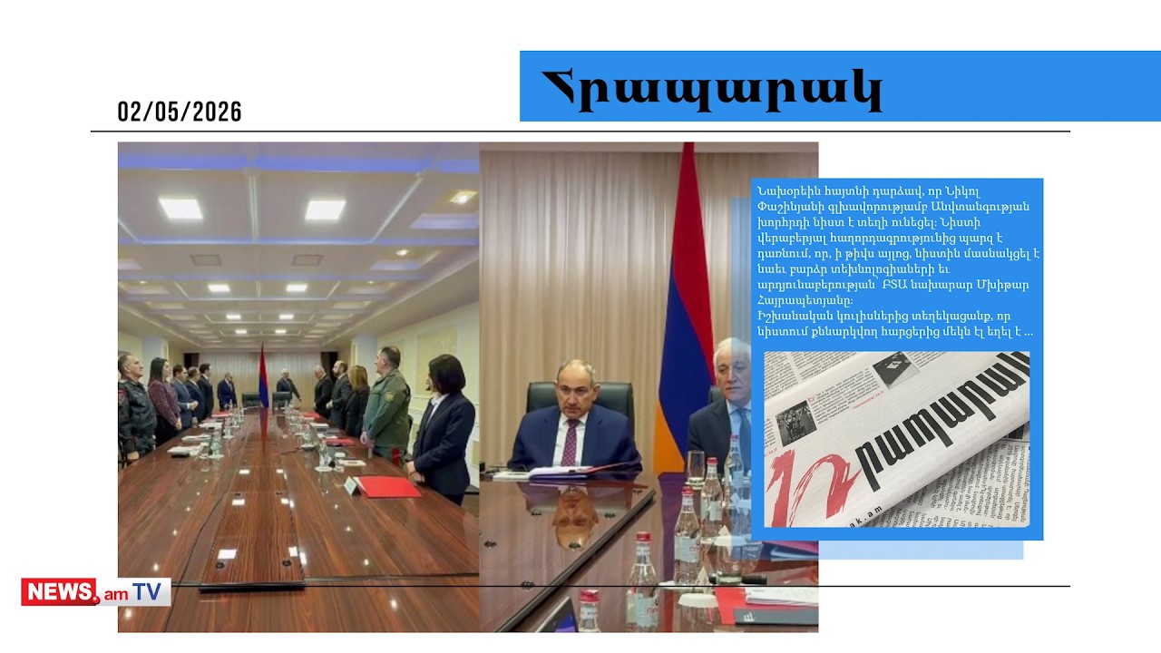 Փաշինյանը հրահանգ է իջեցրել` փակել ռուսական ալիքները. մամուլի տեսություն