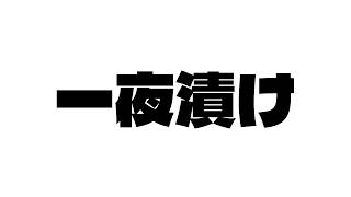 【カービィのエアライダー】一夜漬け【にじさんじ/舞元啓介】