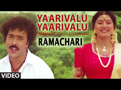 Yaarivalu Yaarivalu — watch video