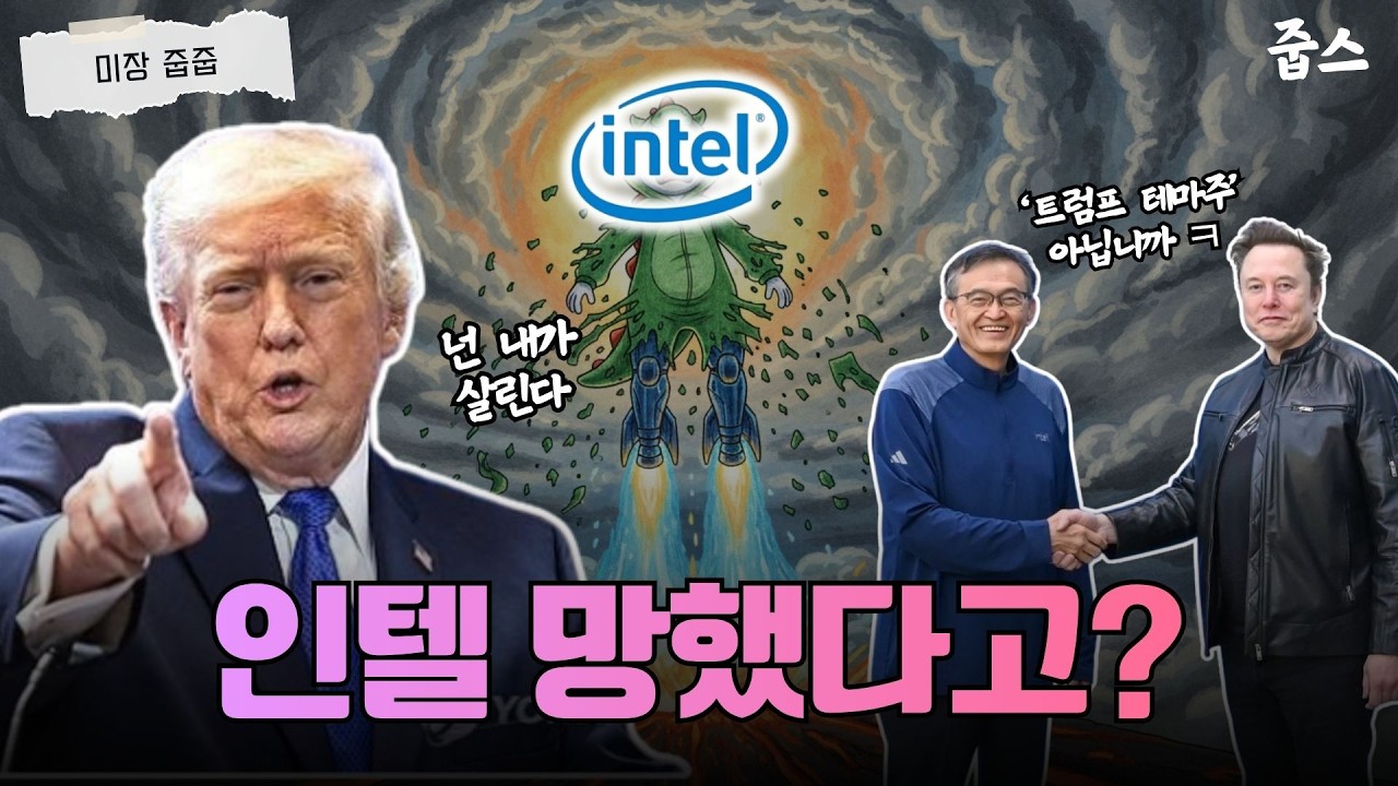 삼성전자 부사장까지 데려감! 256% 폭등한 인텔, '공룡'의 화려한 부활일까?