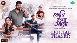 BEGNI RONGER ALO | Bengali Film | TEASER | Manasi Sinha  Sohini Sarkar  Biswarup  Subham  Ankita