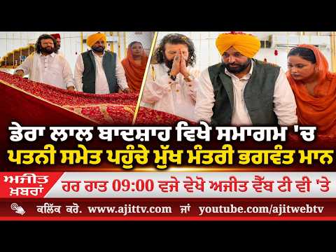 ਅਜੀਤ' ਖ਼ਬਰਾਂ, 19 ਜੁਲਾਈ 2026