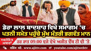 ਅਜੀਤ' ਖ਼ਬਰਾਂ, 19 ਜੁਲਾਈ 2026