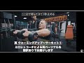 DELTS with Jin Koike Tomohito, Japanese Men's Physique IFBB PRO