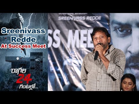 Sreenivass Redde At Ragala 24 Gantallo Team Success Meet