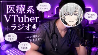 初めまして医療系2.5次元VTuberです【新人VTuber//雑談/九ミカ】