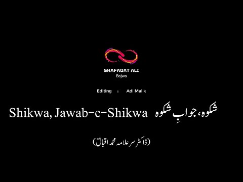 Shikwa Jawab e Shikwa Complete | Sir Allama Muhammad Iqbal | Amjad Farid Sabri & Naeem Abbas Rufi