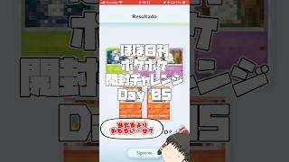 【Pokémon Trading Card Game Pocket】ほぼ日刊 #ポケポケ開封チャレンジ #5 【 #ポケポケ 】