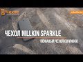 Кожаный чехол (книжка) Nillkin Sparkle Series для Huawei P8 Lite (2017) - видео