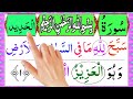 Surah Al Hadid Chapter 57 English Translation Meaning Tafsir