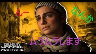 暇人狩りに行く！ｗｗｗ【CoD：MW】