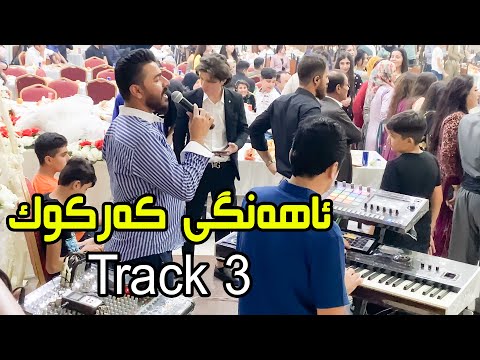 Yadgar Xalid ( Track 3 - Ahangi Kirkuk ) Music : Ata Majid