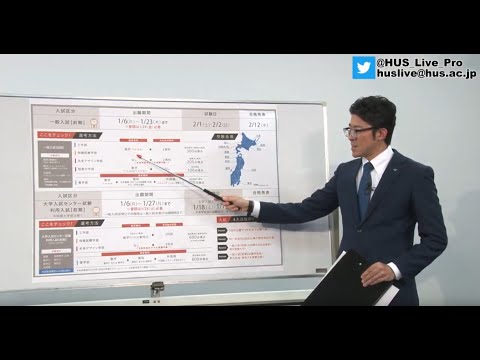 Vol.12　NET出願・入試制度(一般・センター)・在学生トークライブ(受験編・住まい編)　NETオープンキャンパス