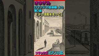 Download lagu 「シュールレアリスムの幕開けの1920年代」オネゲル/ロマンドの音楽帳 より 第2曲Arthur Honegger: Le Cahier romand - II. Un peu animé mp3 Download lagu 「シュールレアリスムの幕開けの1920年代」オネゲル/ロマンドの音楽帳 より 第2曲Arthur Honegger: Le Cahier romand - II. Un peu animé mp3