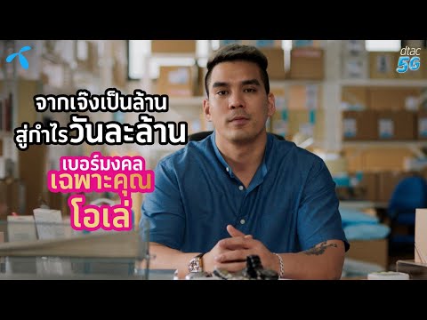 คลิกเพื่อดูคลิปวิดีโอ