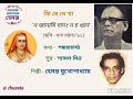 Na Janami Danong Stotra Hemanta Mukherjee Film Khana Baraha Ly Sankaracharya Mu Shyamal Mi