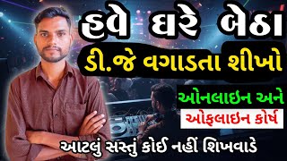 Download lagu Learn to play DJ || Vashu Dj Academy Halol || Dj Mixing Tutorial Video mp3 Download lagu Learn to play DJ || Vashu Dj Academy Halol || Dj Mixing Tutorial Video mp3