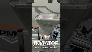 SDA120 automatic salt dispenser