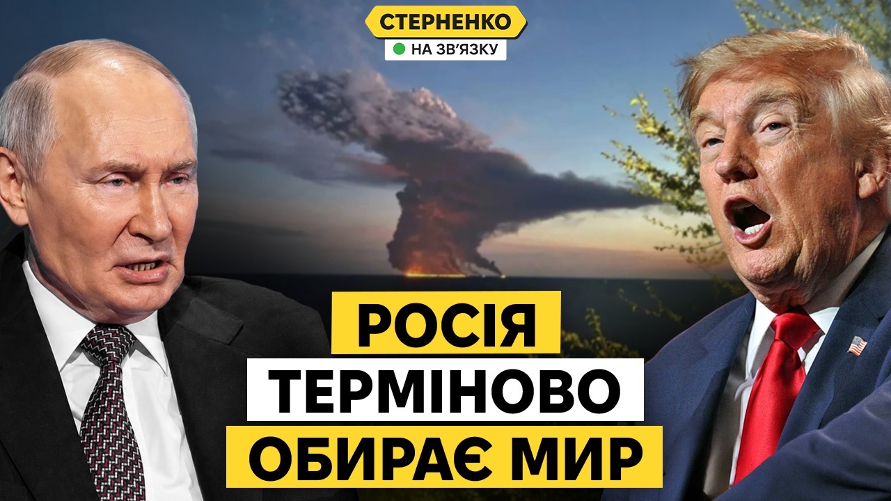 Путін надіслав сигнали миру. Трамп готовий негайно закінчити війну