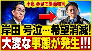 【自民党激震】小泉進次郎が“旧勢力”と決別か…麻生氏ら「国力研究会」急拡大で永田町の勢力図が一変へ