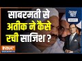  Umesh Pal Case: Atiq Ahmed's son Asad was also involved in firing on Umesh pal.....