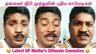 Latest Thalaivar Comedies | Ultimate Fun | Instagram Videos | Paper ID