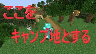 【Minecraft】突然ですが、マイクラやります。
