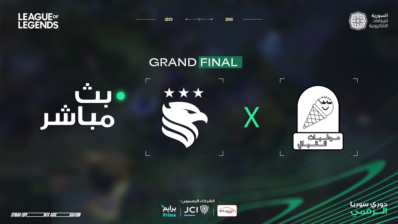SDL Grand Finals S1 LoL - مرطبات القباني vs Hexa Eagles