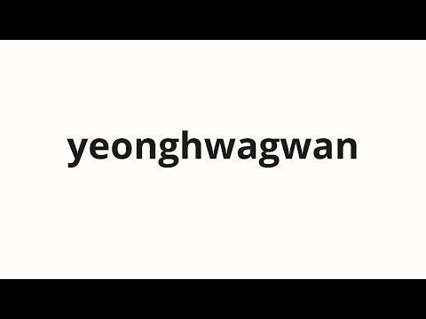 How to pronounce yeonghwagwan | 영화관 (Cinema in Korean)