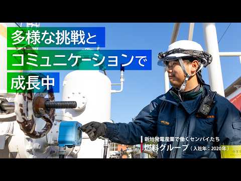 多様な挑戦とコミュニケーションで成長中 のサムネイル