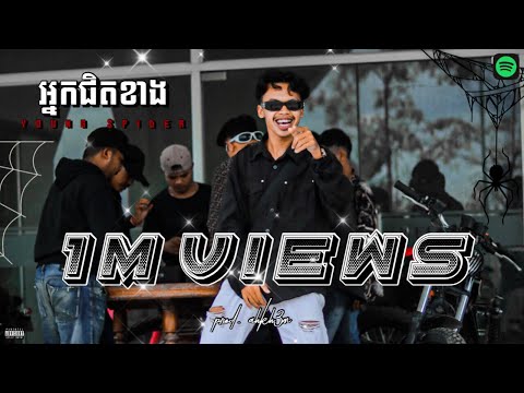 Neighbor - Most Popular Songs from Cambodia