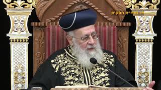 הראשון לציון הרב יצחק יוסף שליט"א - שיעור מוצאי שבת פרשת האזינו תשפ"ה (קו ההלכה הספרדי) - התמונה מוצגת ישירות מתוך אתר האינטרנט יוטיוב. זכויות היוצרים בתמונה שייכות ליוצרה. קישור קרדיט למקור התוכן נמצא בתוך דף הסרטון הראשון לציון הרב יצחק יוסף שליט"א - שיעור מוצאי שבת פרשת האזינו תשפ"ה (קו ההלכה הספרדי) - התמונה מוצגת ישירות מתוך אתר האינטרנט יוטיוב. זכויות היוצרים בתמונה שייכות ליוצרה. קישור קרדיט למקור התוכן נמצא בתוך דף הסרטון