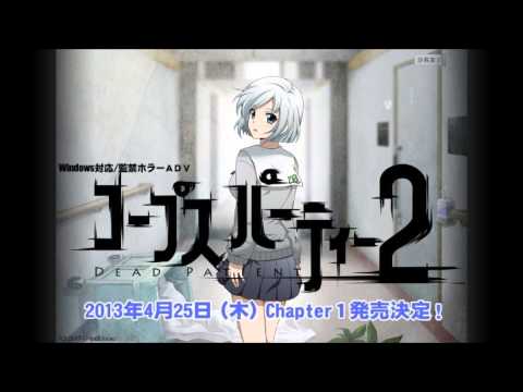 Corpse Party: Dead Patient - BGM #22 "DEAD"
