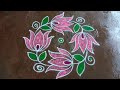Karthika masam special lotus rangoli designs//Beautiful lotus rangoli //Thamarai kolam //Latha kolam