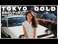 T O K Y O　G O L D 日本のシティポップ 80 S JAPANESE CITY POP Playlist 59