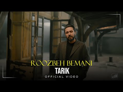 Roozbeh Bemani - Tarik I Official Video ( روزبه بمانی - تاریک )