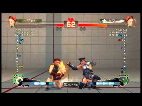 【スパ４】shimolen[全一キャミィ] vs NiKe5123[キャミィ]