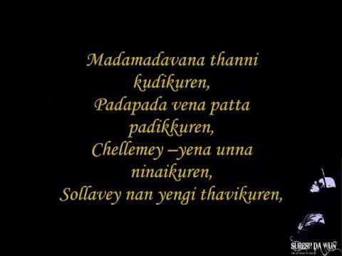 uyiril pathi by suresh da wun(with lyrics).wmv