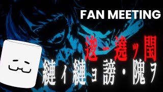 1年間イズムシリーズをリリースしていないボカロPは何をしていたのか？