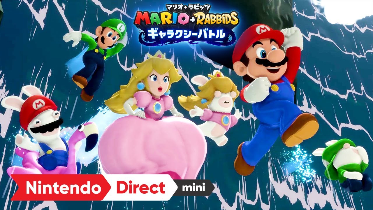 【Switch】任天堂 マリオ+ラビッツ ギャラクシーバトル