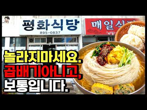 부산 개금동 잔치국수·김치찌개 노포 개금평화식당 위치공유