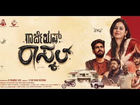Gorgeous Rascal | Teaser | R Chethan krishna | R Pramod jois | Prerna bhat | Rajveerr Singh | Yuvin
