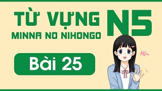Từ vựng N5 bài 25 | Minna no Nihongo | Từ vựng mẫu câu