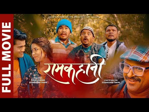 Watch Ram Kahani