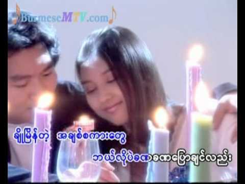 A Chit Myat Won - L Loon War