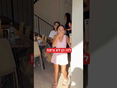 הן לא היו מוכנות לרגע הזה!😱