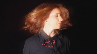 كلمات اغنية في ناس كارمن توكمه جي