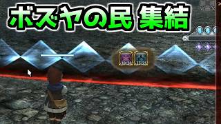 【FF14】ワールド間の壁がなくなりボズヤが熱い　a hero's welcome【ゆっくり】